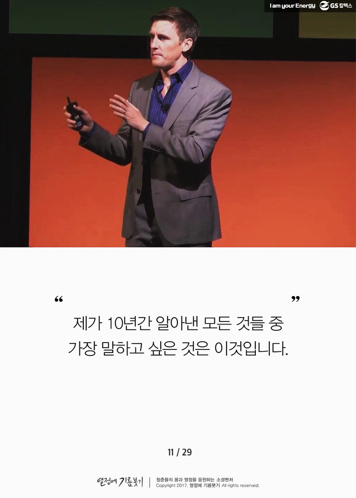 OfficeHero 11 2월호 기업소식, 매거진