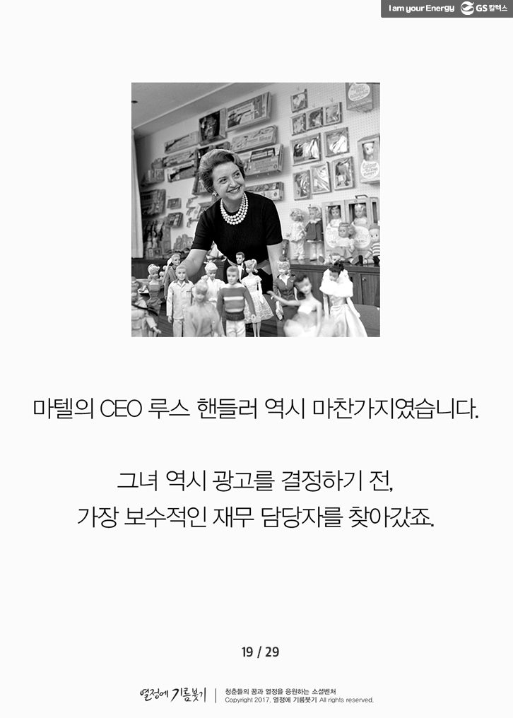 OfficeHero 19 2월호 기업소식, 매거진