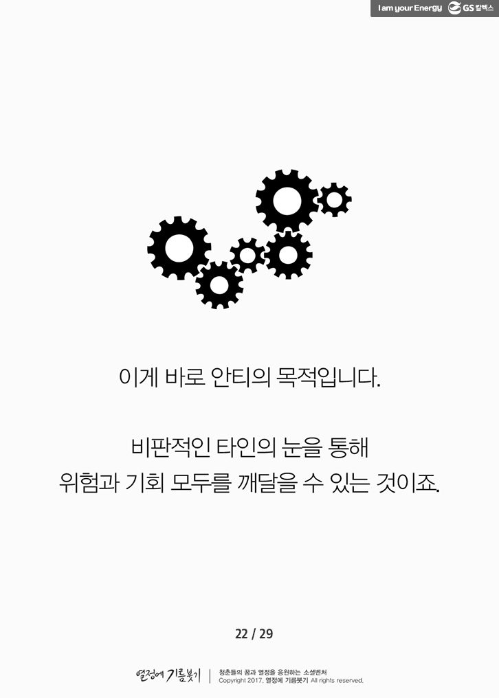 OfficeHero 22 2월호 기업소식, 매거진