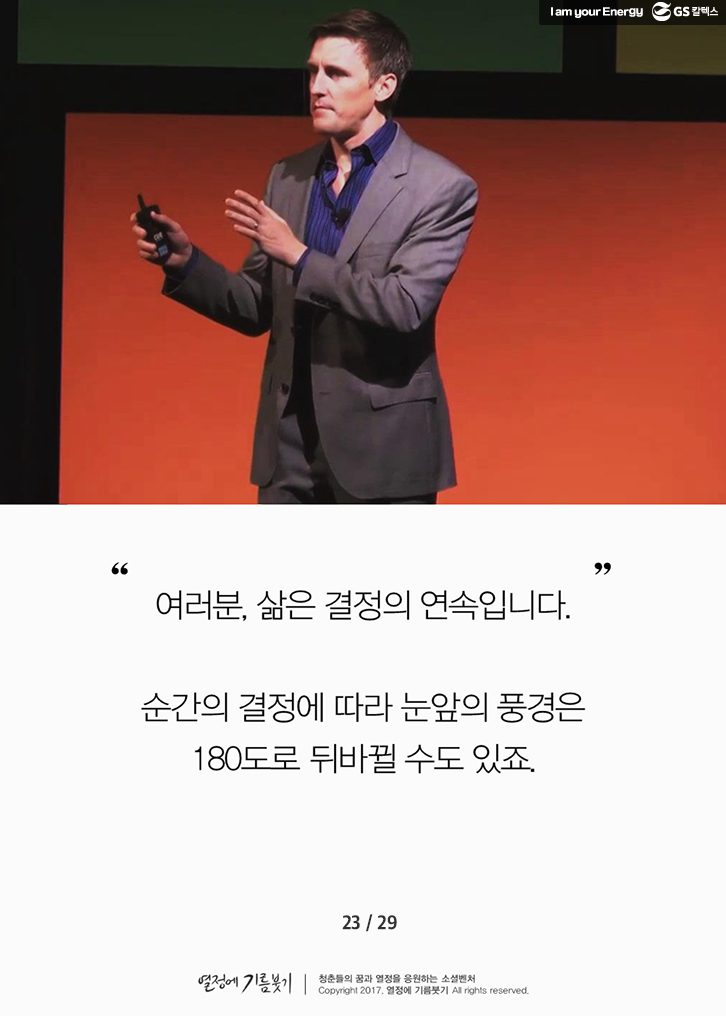 OfficeHero 23 2월호 기업소식, 매거진