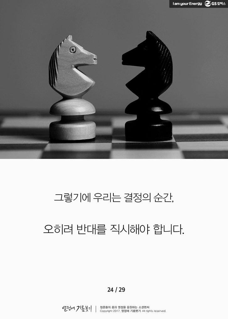 OfficeHero 24 2월호 기업소식, 매거진