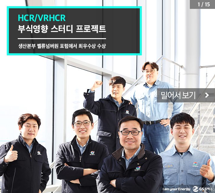 TheGSCway 01 4 2월호 기업소식, 매거진