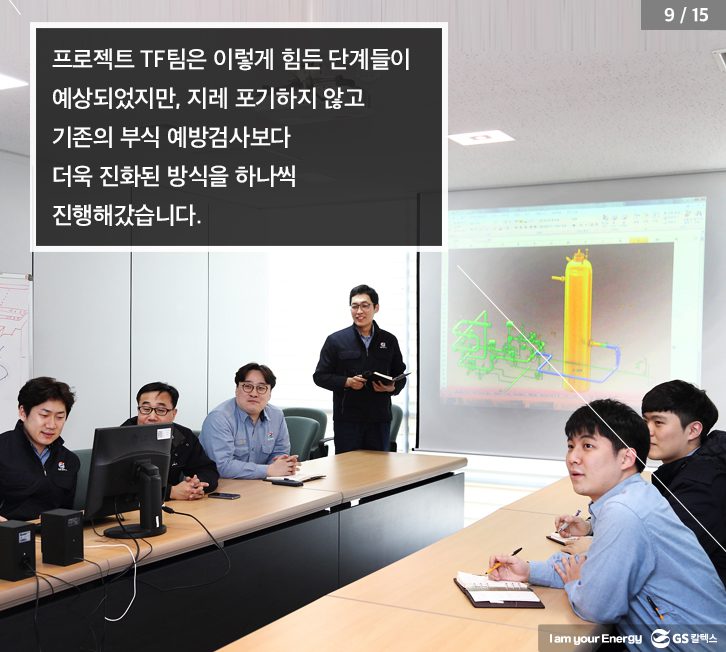 TheGSCway 09 3 2월호 기업소식, 매거진