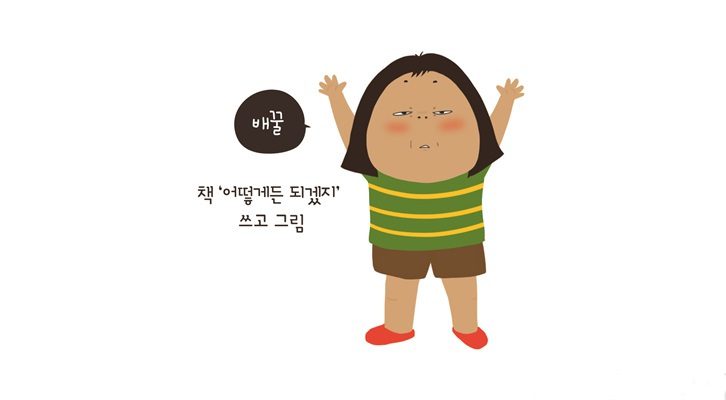 배꿀 쓰고 그림