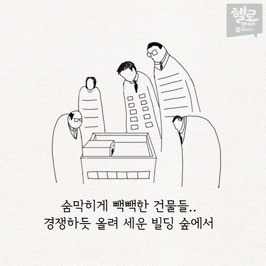 [헬로먼데이X달다] 5화. 종이컵 두 개 3