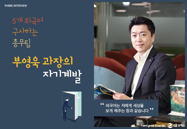 Mar themeinterview 02 1 3월 기업소식, 매거진