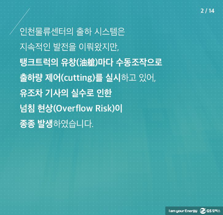 TheGSCWay Mar 02 1 3월호 기업소식, 매거진