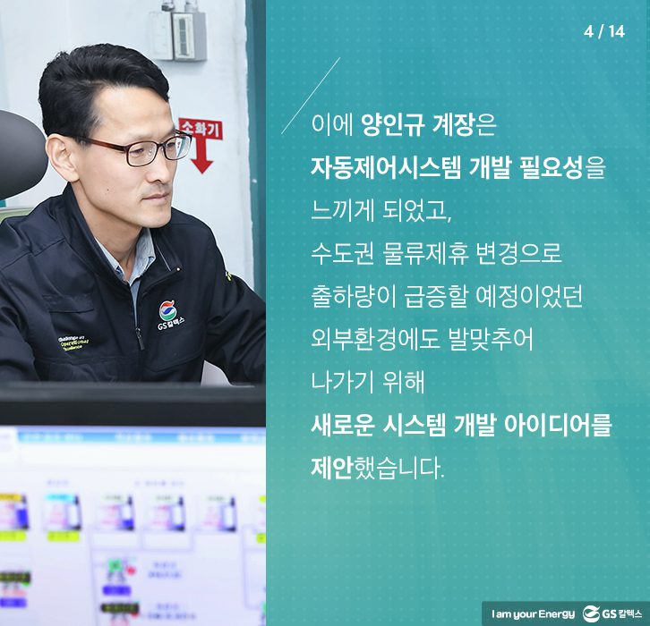 TheGSCWay Mar 04 1 3월호 기업소식, 매거진