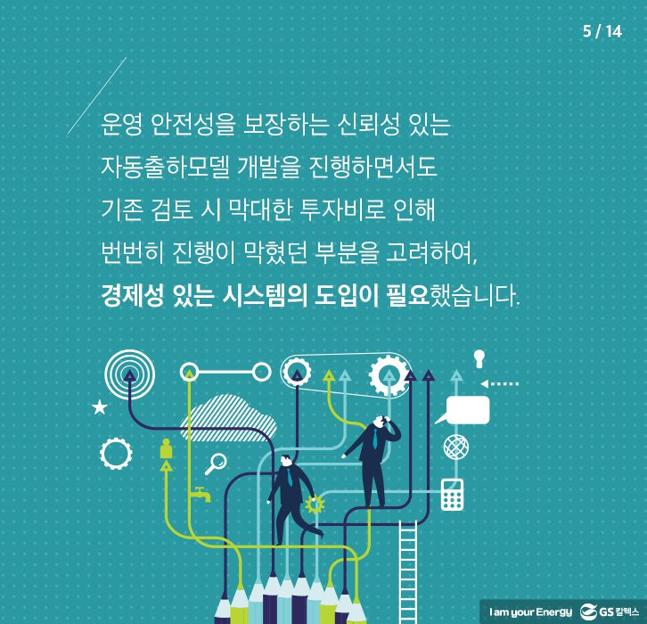 TheGSCWay Mar 05 1 3월호 기업소식, 매거진