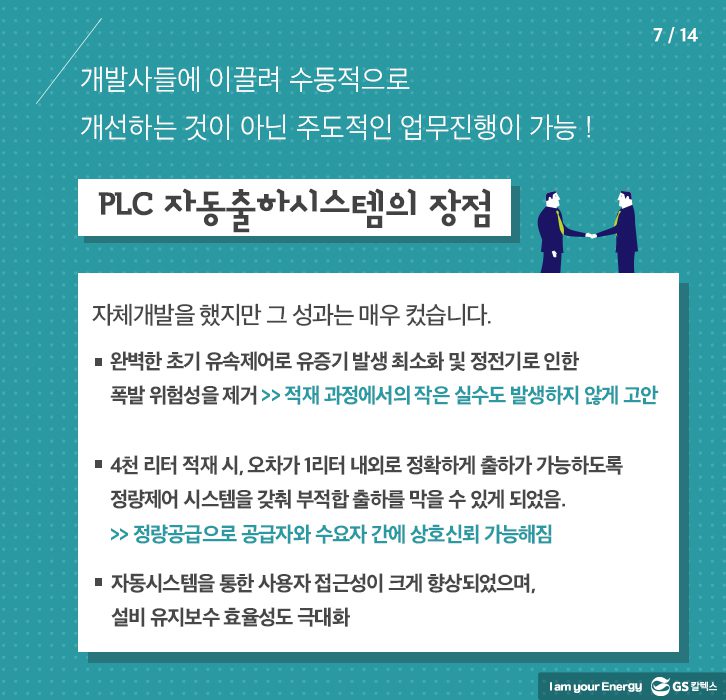 TheGSCWay Mar 07 3월호 기업소식, 매거진