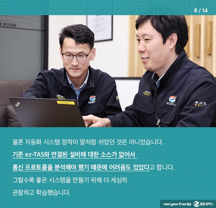 TheGSCWay Mar 08 1 3월호 기업소식, 매거진