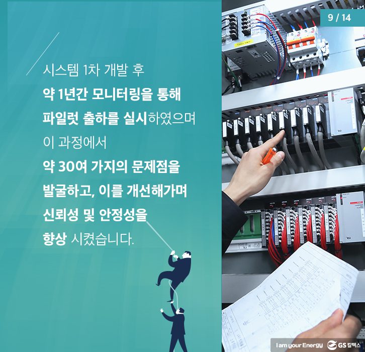 TheGSCWay Mar 09 1 3월호 기업소식, 매거진