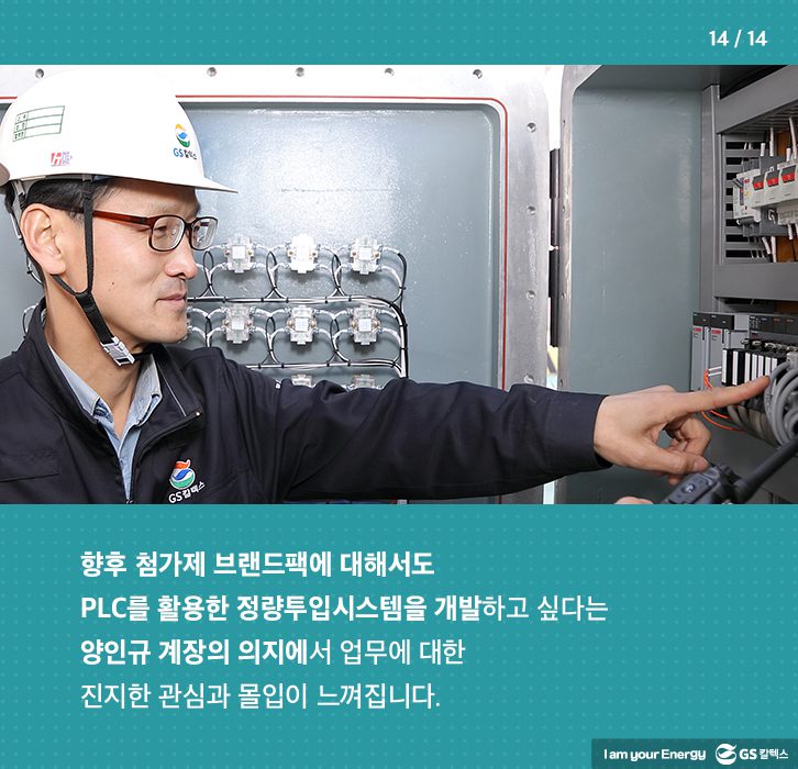 TheGSCWay Mar 14 1 3월호 기업소식, 매거진