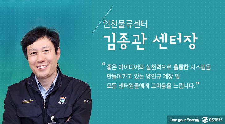 TheGSCWay Mar 16 3월호 기업소식, 매거진