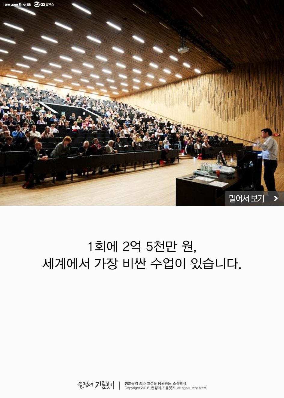 Themebigdata 01 3월호 기업소식, 매거진