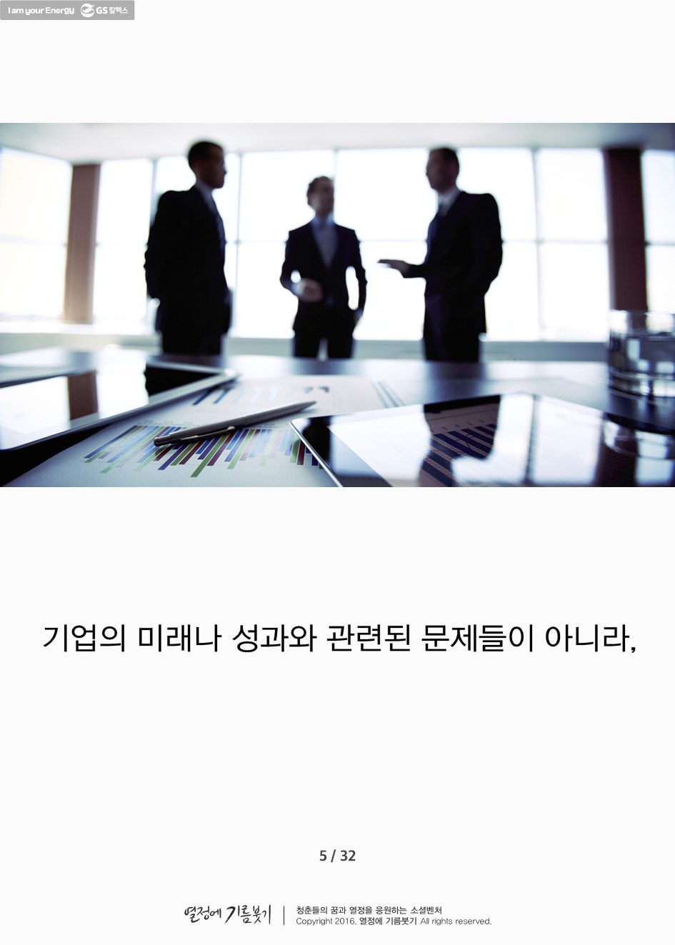 Themebigdata 05 3월호 기업소식, 매거진