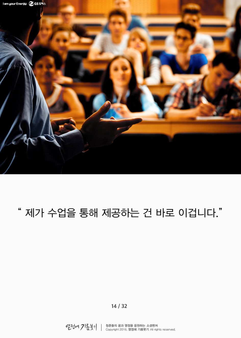 Themebigdata 14 3월호 기업소식, 매거진