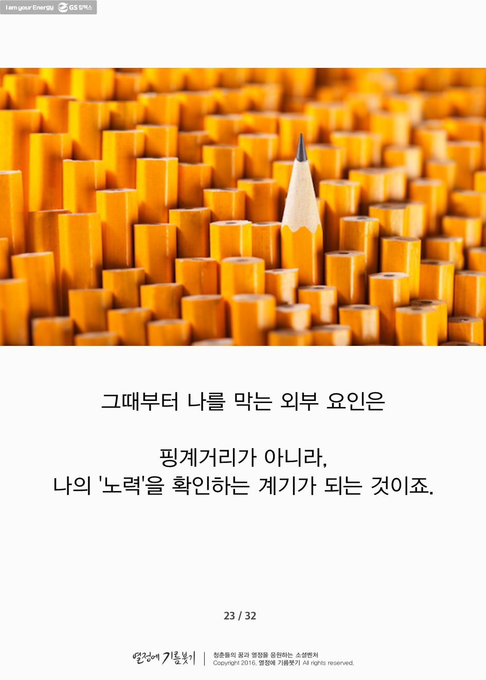 Themebigdata 23 3월호 기업소식, 매거진