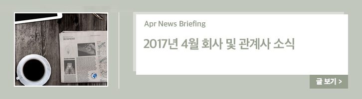 April category list11 1 4월호 기업소식, 매거진