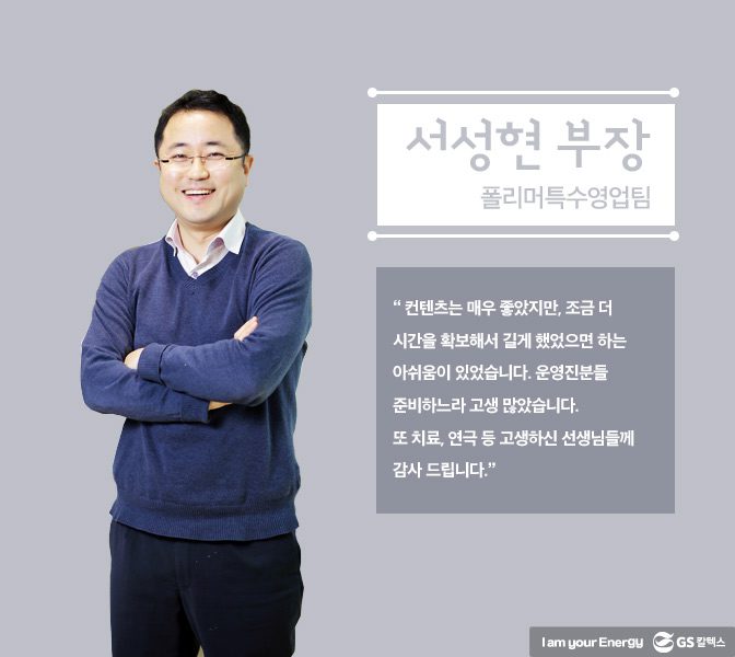 apr GSClive 21 4월호 기업소식, 매거진