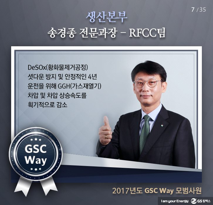 may gscway 007 5월호 기업소식, 매거진