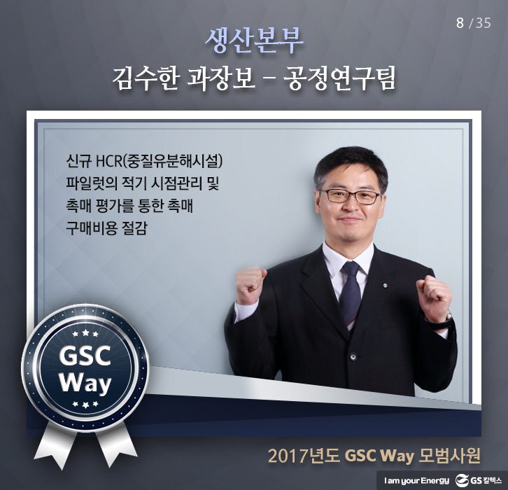 may gscway 008 5월호 기업소식, 매거진