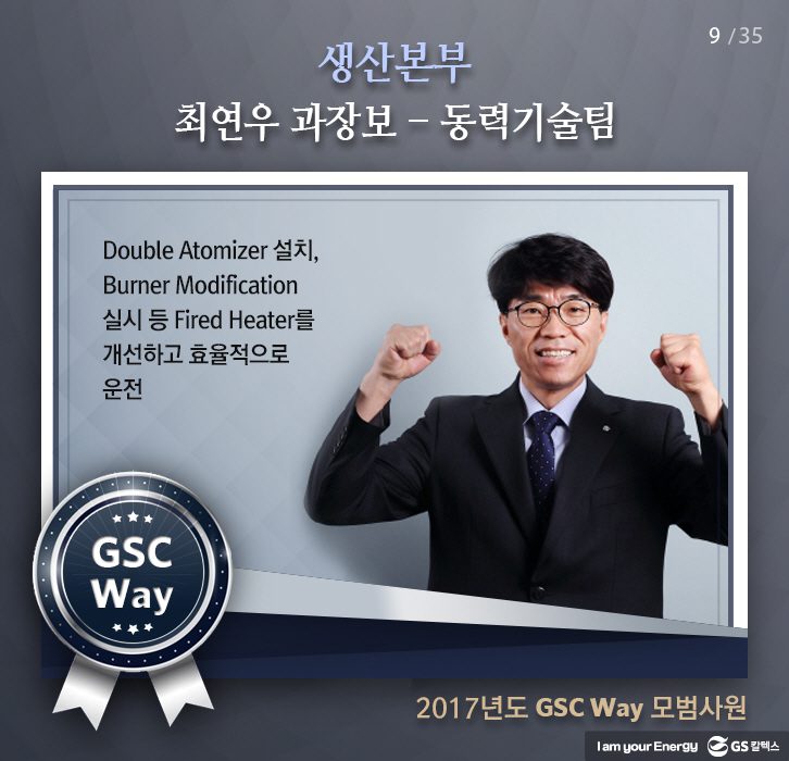 may gscway 009 5월호 기업소식, 매거진