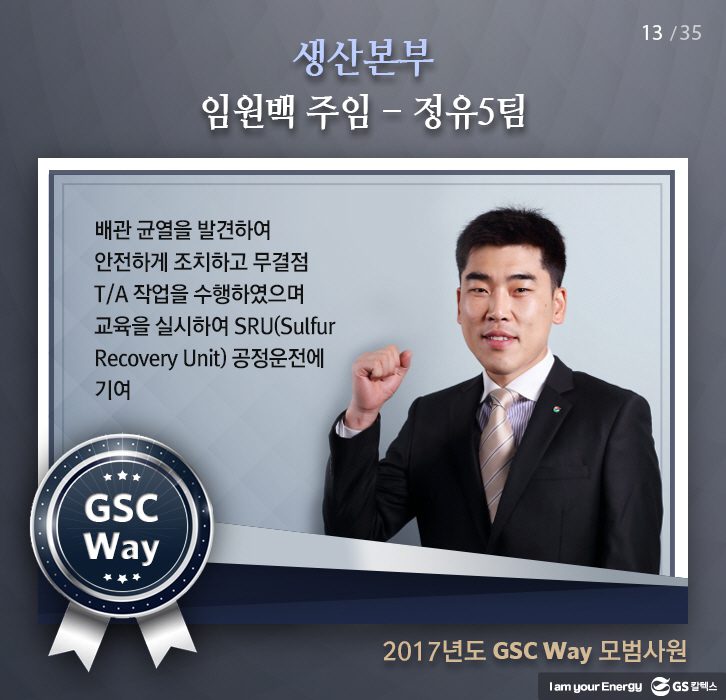 may gscway 013 5월호 기업소식, 매거진