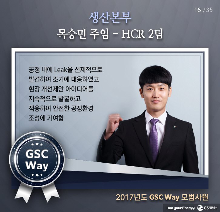 may gscway 016 5월호 기업소식, 매거진