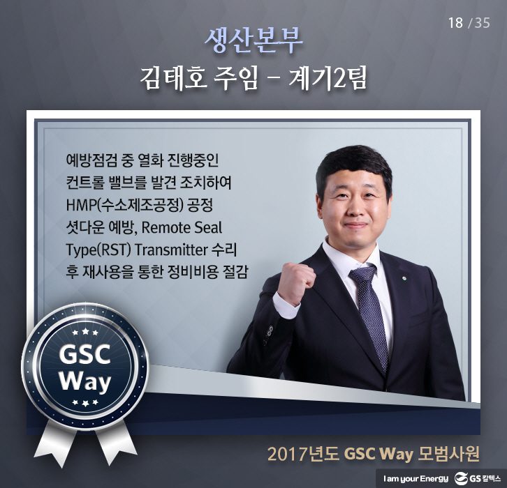 may gscway 018 5월호 기업소식, 매거진