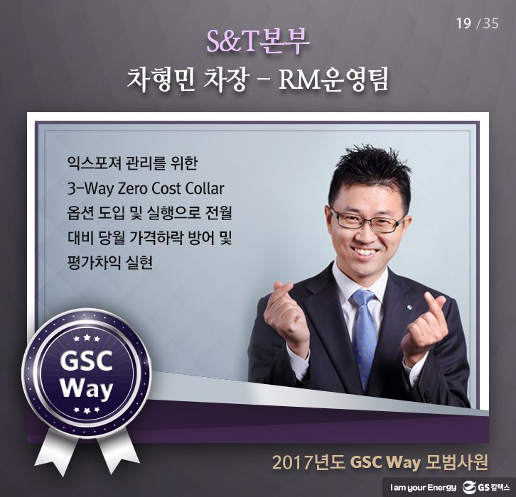 may gscway 019 5월호 기업소식, 매거진