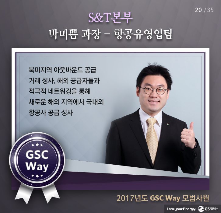 may gscway 020 1 5월호 기업소식, 매거진