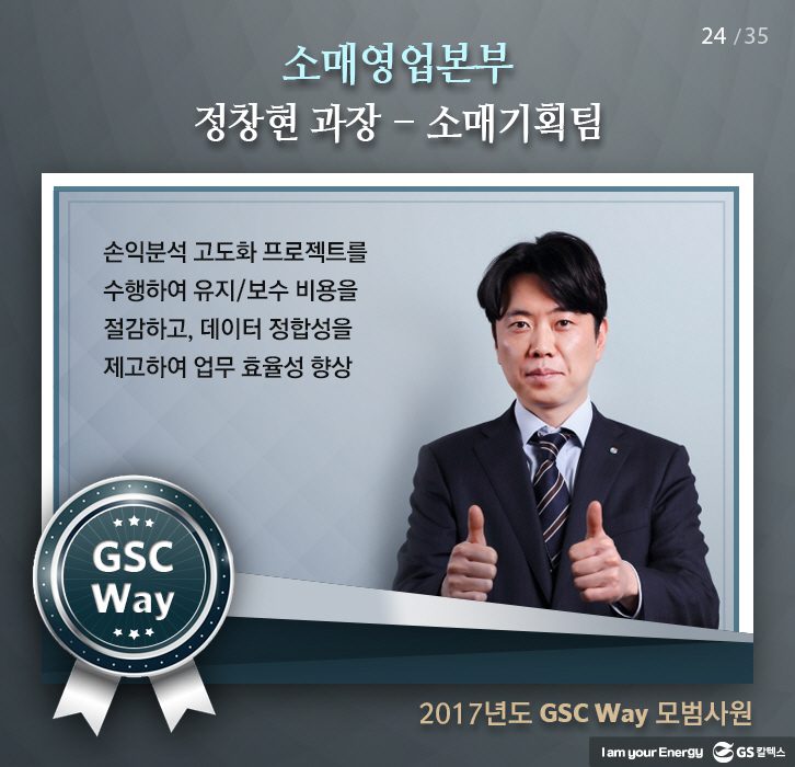 may gscway 024 1 5월호 기업소식, 매거진