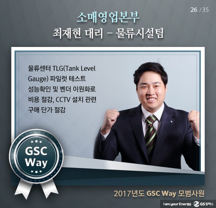 may gscway 026 1 5월호 기업소식, 매거진