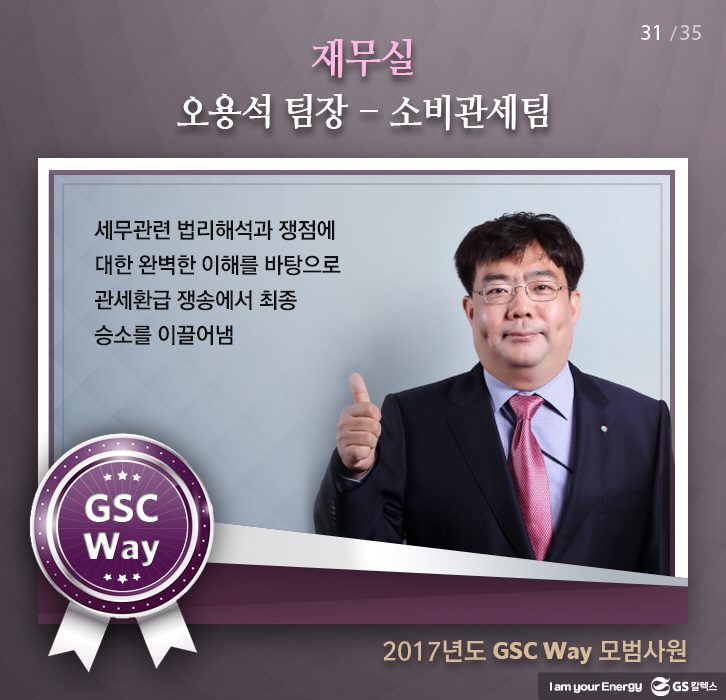 may gscway 031 1 5월호 기업소식, 매거진