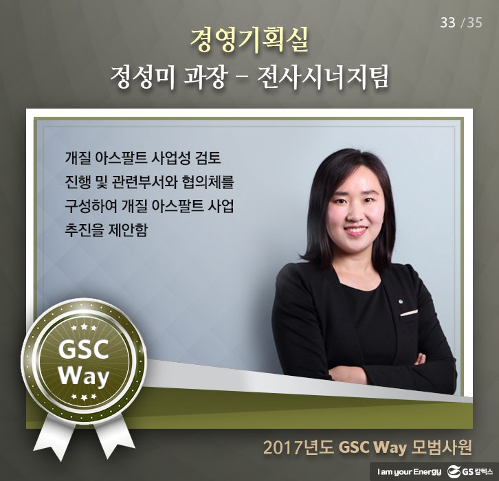 may gscway 033 2 5월호 기업소식, 매거진