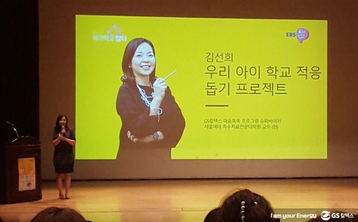 김선희 교수가 무대에서 강의를하고 있다