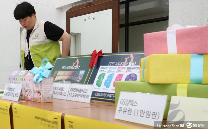 경품으로 증정될 물건들이 놓여있다