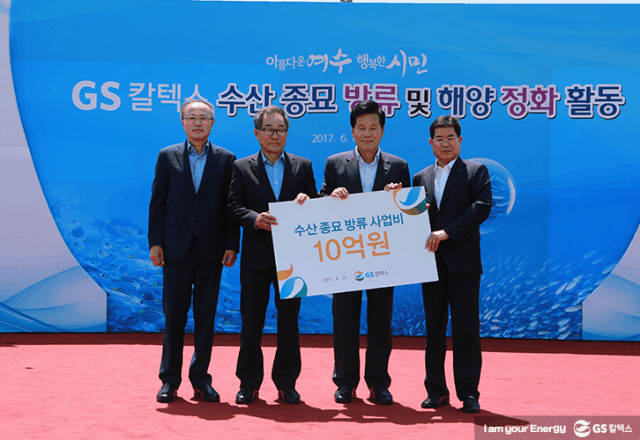 수산 종묘 바류 사업비 팻말을 들어올리는 관계자들