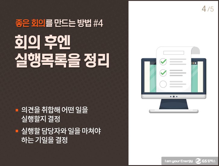 jun officehero 05 6월호 기업소식, 매거진