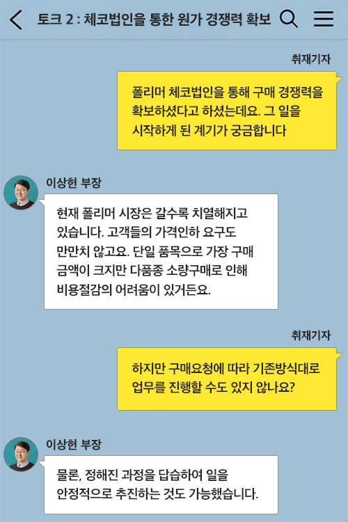 GSC1inmedia 003 1 7월호 기업소식, 매거진