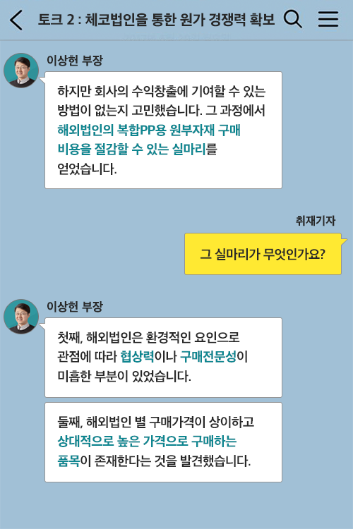 GSC1inmedia 004 7월호 기업소식, 매거진