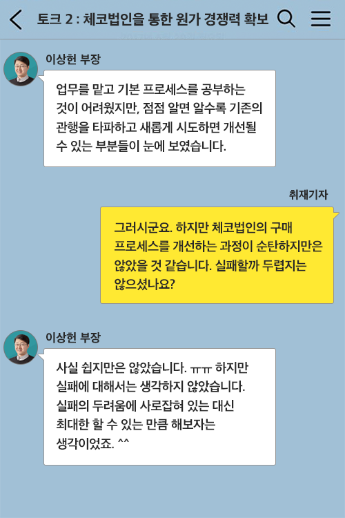 GSC1inmedia 005 7월호 기업소식, 매거진