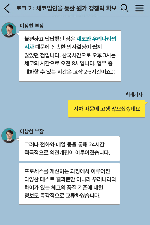 GSC1inmedia 006 7월호 기업소식, 매거진