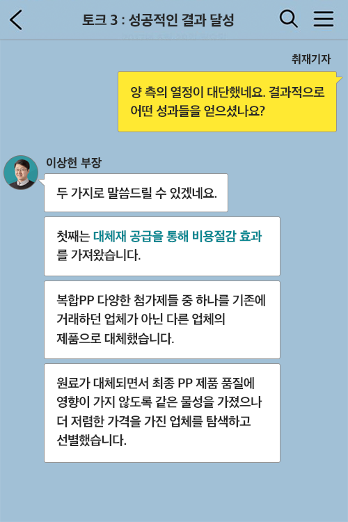 GSC1inmedia 008 7월호 기업소식, 매거진