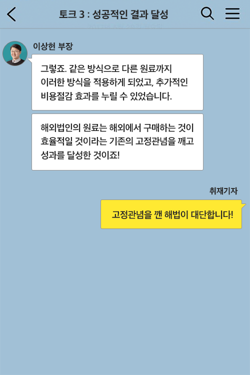 GSC1inmedia 010 7월호 기업소식, 매거진