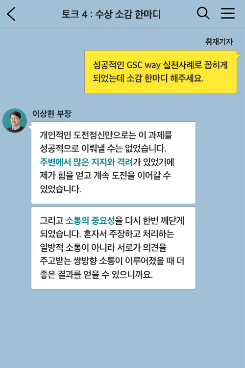 GSC1inmedia 011 7월호 기업소식, 매거진