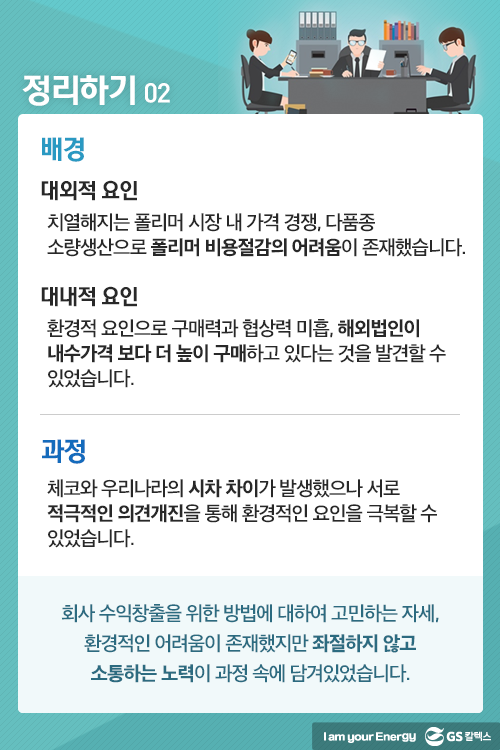 GSC1inmedia pont 02 7월호 기업소식, 매거진