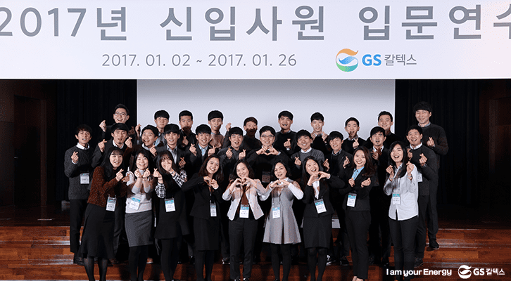 2017년 신입사원 입문연수