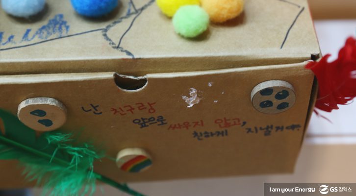 "난 친구랑 앞으로 싸우지 않고, 친하게 지낼 거야." 마음톡톡 치유캠프에 참여한 아이들이 직접 만든 미술작품에 마음을 담은 다짐을 써넣었다.